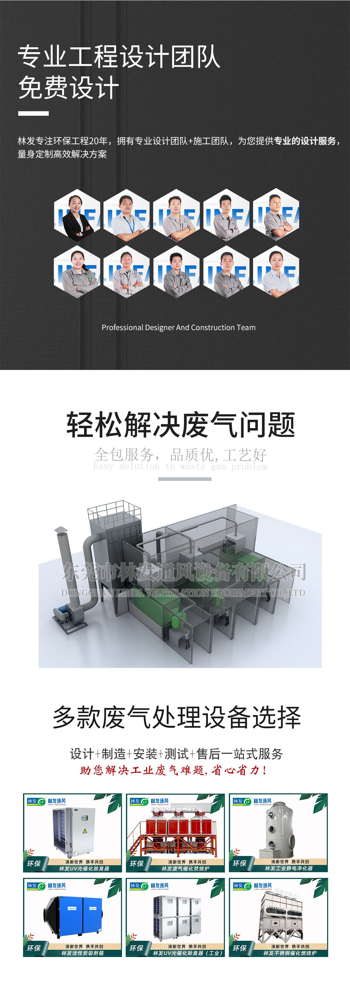 废气处理工程