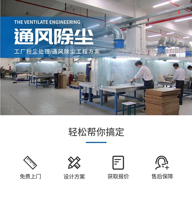 焊接打磨切割车间粉尘处理|除尘工程系统