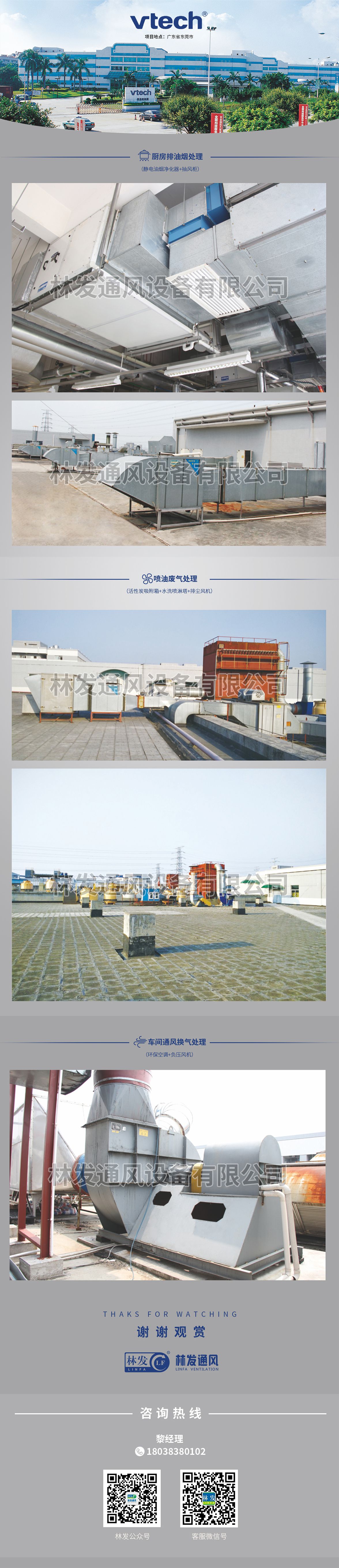 伟易达.jpg