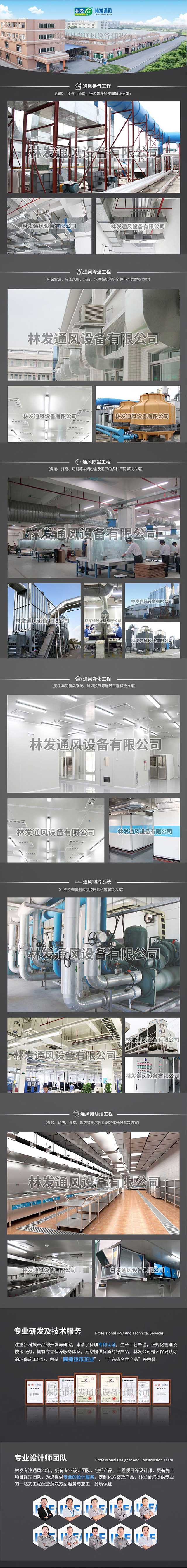 负压通风降温工程系统