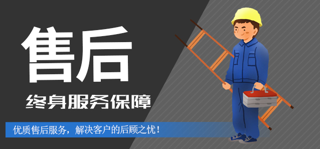 售后服务.jpg