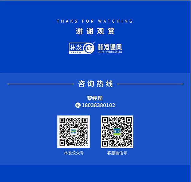 厂房通风降温工程