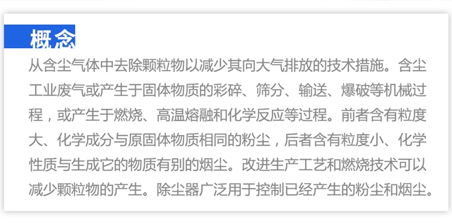 林发除尘工程-手机端_ (2).jpg