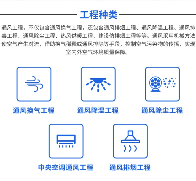 负压通风降温工程系统