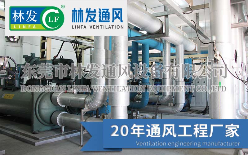 中央空调通风降温工程