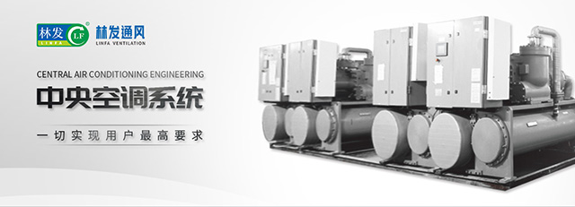 中央空调banner.jpg